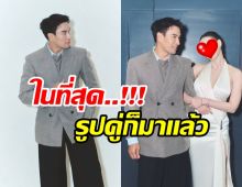 ฮือฮา! เกรท วรินทร เปิดตัวสาวสวยกลางไอจี