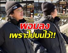 ดาราหนุ่มดังคนนี้ ผอมลงมาก ที่แท้เพราะบนบานเรื่องนี้ไว้