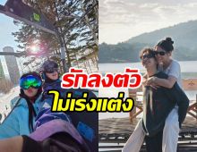 พระเอกอินเลิฟ2ปีไม่หวั่นกระแสตก มองอนาคตแล้วแต่ไร้แพลนแต่ง