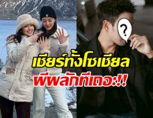 ชาวเน็ตเชียร์หนักมาก ลุ้นคู่นี้ผีผลักจริง ถึงขั้นแต่งงาน