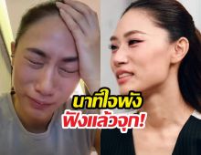 ฟังแล้วจุก! เพลงชนม์ทิดา เล่านาทีใจพังแบบเปิดหมดเปลือก!