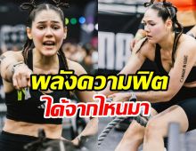 ชมพู่ อารยา โหมดโหด แชร์เคล็ดลับความอึดฉบับแม่ลูกสาม