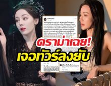 ต้นหอมงานเข้า! หลุดวิจารณ์นางเอกจีนหน้าฝรั่ง เจอแฟนคลับสวนกลับ