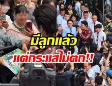กระเเสปัง อีกหนึ่งหนุ่มไทยโผล่จีน คนเเห่รุมจนต้องใช้การ์ดนับสิบ
