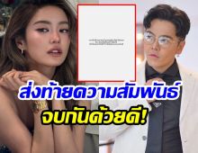 สุดท้ายจบกันด้วยดี! โยเกิร์ต โพสต์ถึงพีเคเเบบนี้ กลางไอจี