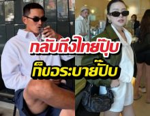 เขาใหญ่คือที่สุด! สงกรานต์เผยหลังจัดเต็มที่อเมริกา