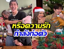 อุ๊ย! หรือจะมีลุ้น โยเกิร์ต เฉลยแล้วคบ กระทิง ขุนณรงค์ จริงมั้ย?