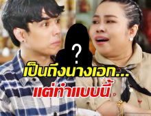 ชาวเน็ตหูผึ่ง! ตุ๊กกี้ สุดารัตน์ เล่าพฤติกรรมนางเอกดัง ที่โดนกับตัว