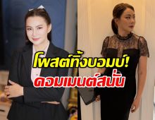 บุ๋ม ปนัดดา โพสต์ประโยคเจ็บถึงทรวง สื่อถึงใครหรือเปล่า?