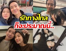 รักบานสะพรั่ง! ก้อย ลงรูปคู่พ่อส้ม โพสต์รัวๆคงคิดถึงอะเเหละ