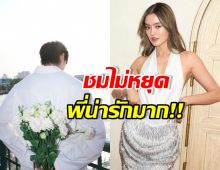 แซวเพียบ! พระเอกดัง เขินหนักพูดถึง โยเกิร์ต ณัฐฐชาช์ แบบนี้