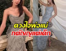 โปรลูกกตัญญู! นางเอกดัง ทุ่มเงินล้าน พาพ่อแม่ศัลยกรรม