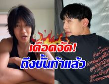 ไม่จบง่ายๆ! วิกรม ราชานมดิบ อัดคลิปท้า ท็อป LazyLoxy