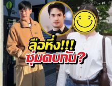 ฟังจากปากบอย หลังลือหึ่ง หน่องธนาซุ่มคบนางเอกGL?
