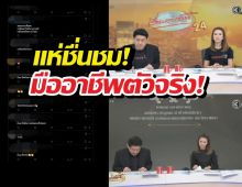 โซเชียลชม! สรยุทธ-ไบรท์ กับการให้เกียรติเหตุการณ์ใหญ่