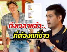 ต๊อด ปิติ โพสต์เคลียร์ดราม่า โยงทราย ป่วยก็ไปหาหมอ?