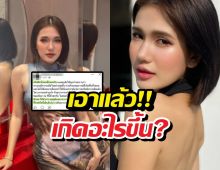 ผจก.ประกาศยุติบทบาท หลังฟารีดาโดนแฉส่งที่ตรวจครรภ์ซ้ำ