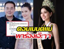เอ๊ะยังไง! ธัญญ่าเมนต์หนิงปัทมา ปมเป๊ก สัณณ์ชัย ชาวเน็ตรีบจับตา