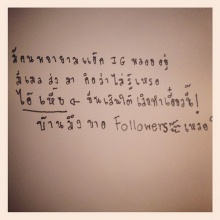 แร๊งงงงงส์ !! พลอย ปริ๊ดแตก หลังมีคนพยายามแฮ๊ค IG