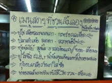 เมื่อแรงเงาแรง!จนเข้าไปอยู่ในเมนูอาหาร