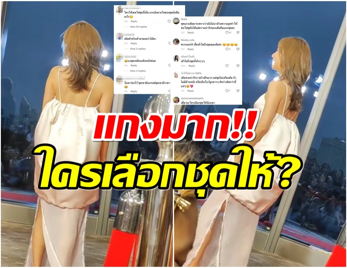 ชาวเน็ตขัดใจชุดนางเอกดังใส่เดินพรมเเดง ไม่ผ่านเสียดายความสวย! 