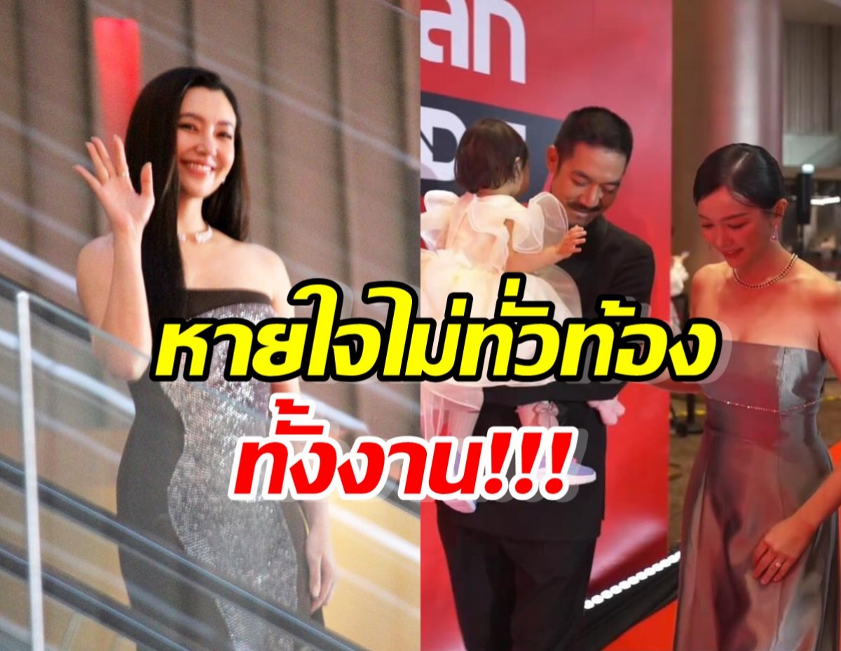 จับตามองทั้งงานเวียร์พาครอบครัวออกงานเดียวกับเบลล่าครั้งแรก