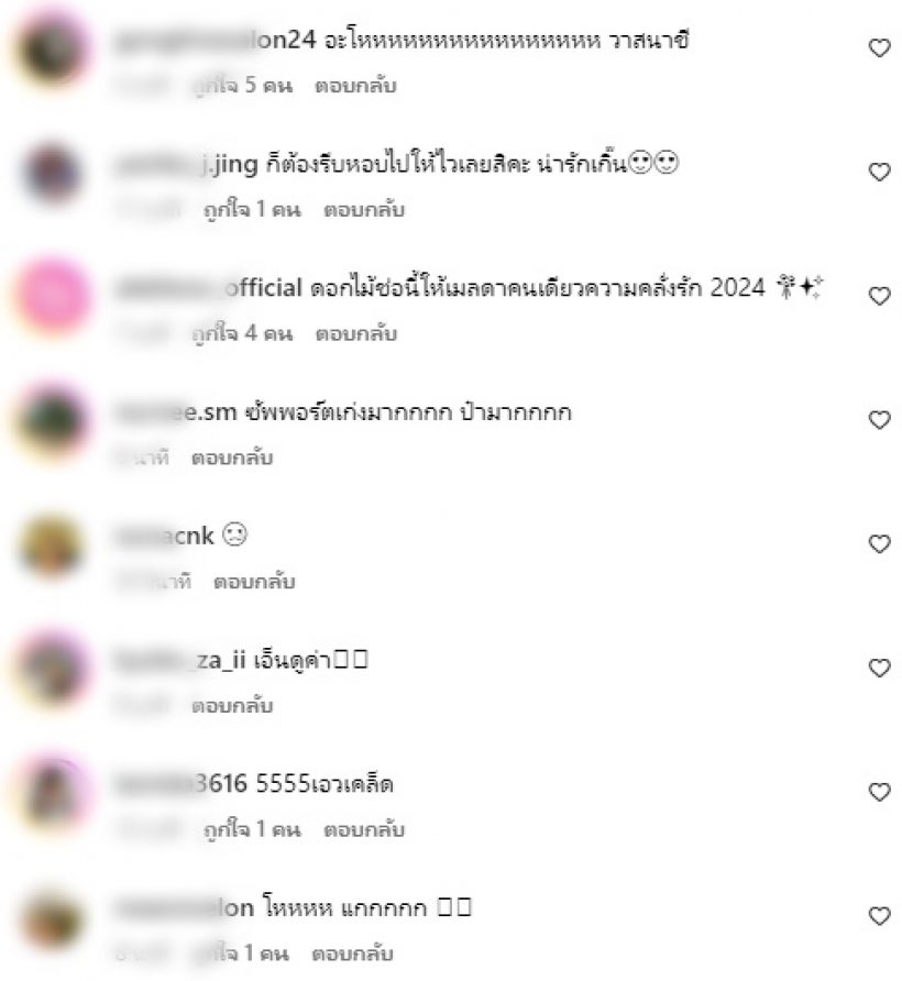  คนโสดอยู่ไม่ได้แล้ว! กับโมเมนต์คลั่งรักพระเอกดังให้แฟนในวันเกิด