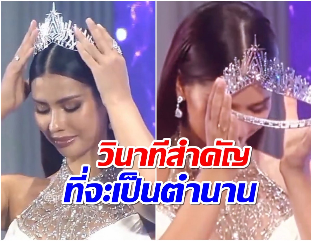 วินาทีประวัติศาสตร์ เเอนโทเนีย ประกาศอำลาตำเเหน่ง ช็อตนี้ทำขนลุก! 