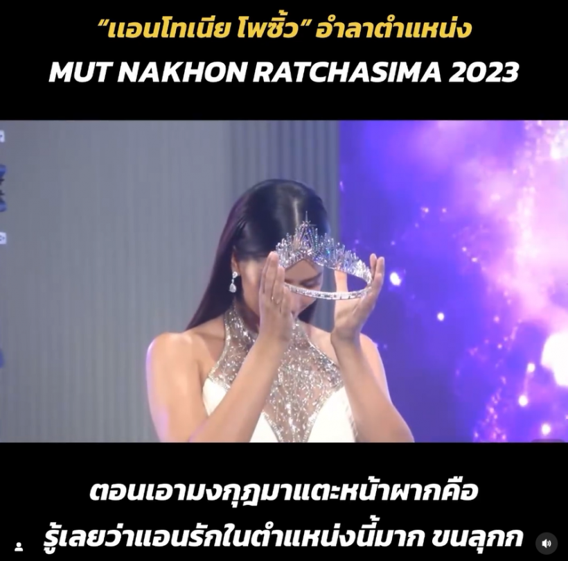 วินาทีประวัติศาสตร์ เเอนโทเนีย ประกาศอำลาตำเเหน่ง ช็อตนี้ทำขนลุก! 