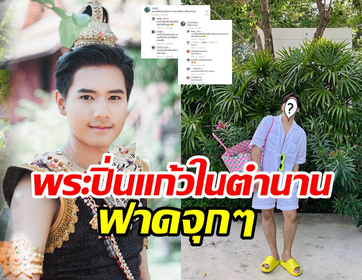 โบกัสอดีตดาราเด็กสอนมารยาทชาวเน็ต อ่านแล้วจุกไม่เบา