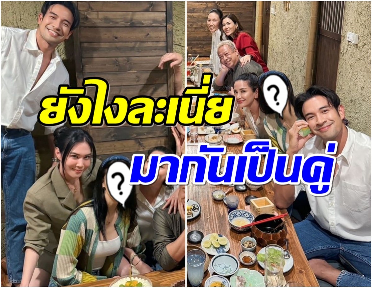 ผู้จัด-ดาราช่อง3รวมตัวฉลองวันเกิด เเห่จับตา เกรท กับนางเอกคนนี้! 