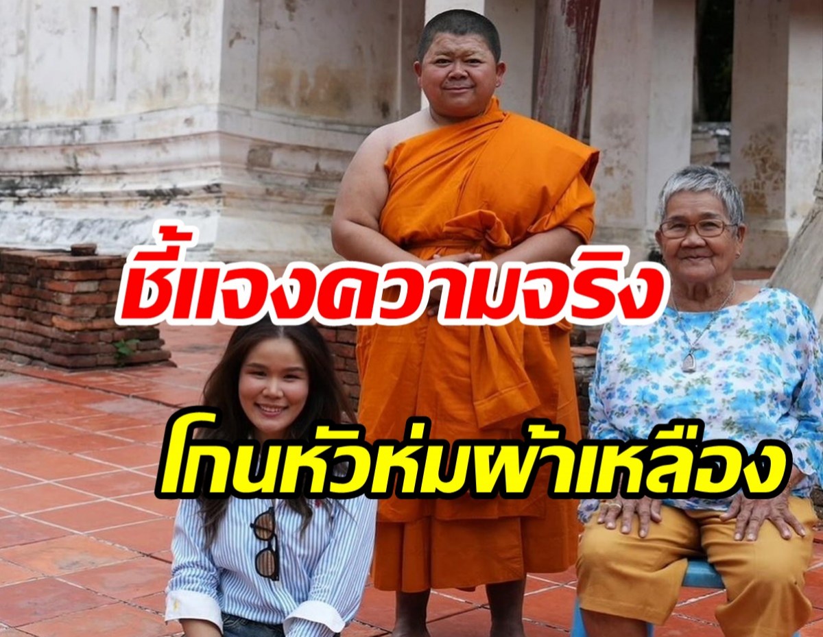 คนบันเทิงแห่อนุโมทนาบุญ ดาราอารมณ์ดีโกนหัวบวชเงียบ 