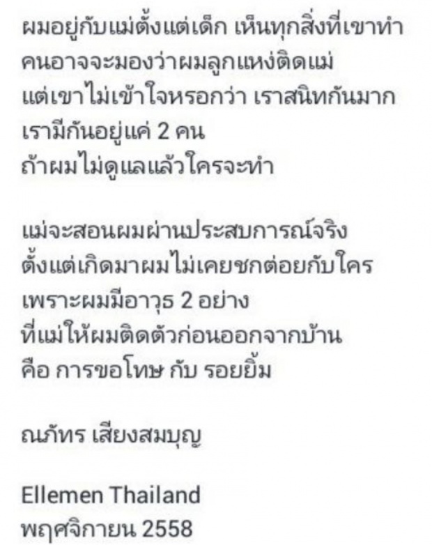 คือดีอ่ะ!!นี่คือสิ่งที่ นาย ณภัทร พูดถึงแม่หมู แล้วคุณจะรักผู้ชายคนนี้!!