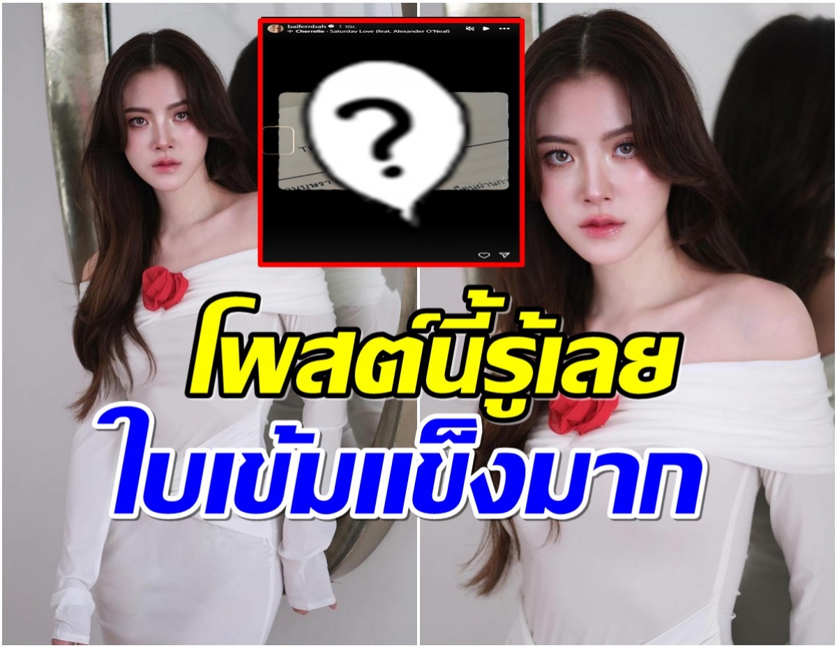 ใบเฟิร์น เคลื่อนไหวล่าสุด โพสต์คลิปนี้ชีวิตต้องไปต่อ 