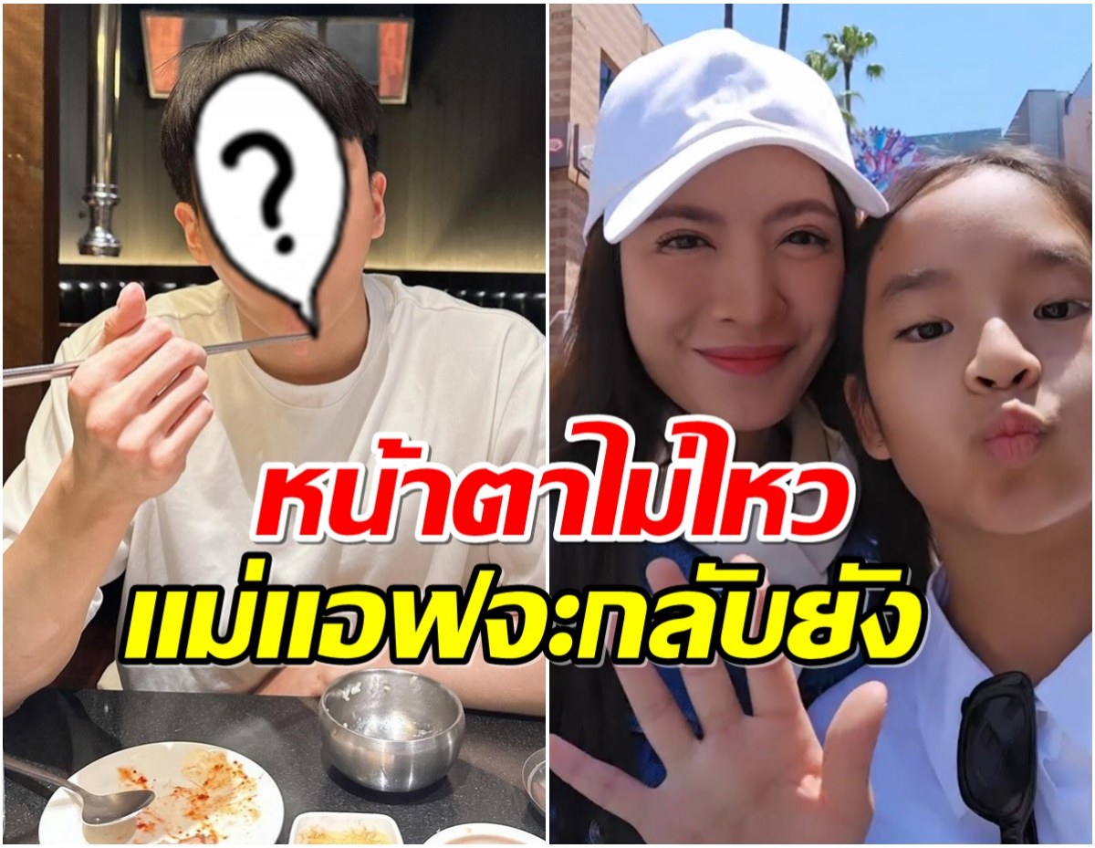 อาการของคนคิดถึงเเฟน? นนกุล เหงาๆใจลอยไปอเมริกาเเล้ว