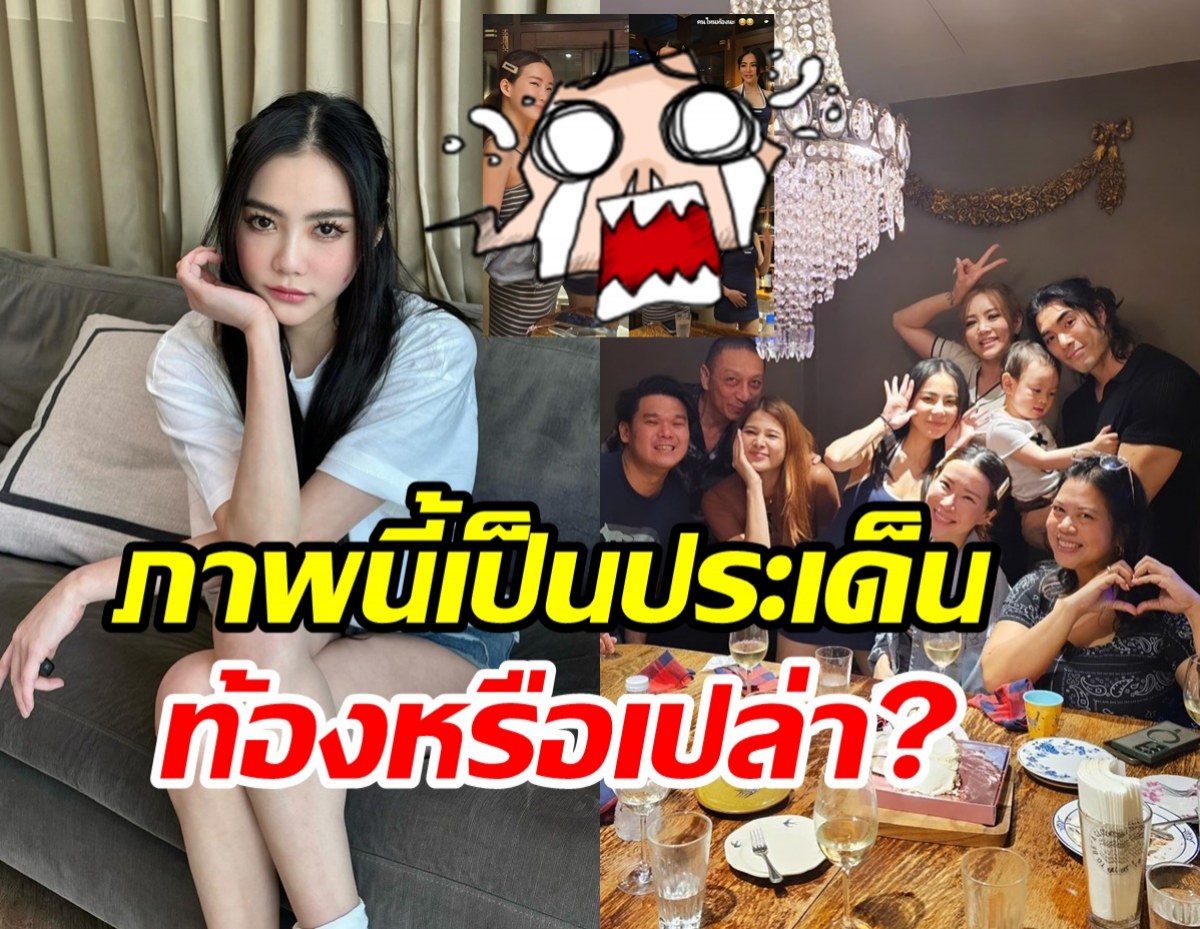 ภาพล่าสุด กิ๊บซี่ เกิร์ลลีเบอร์รี ทำคนอึ้งแอบท้องหรือเปล่า?