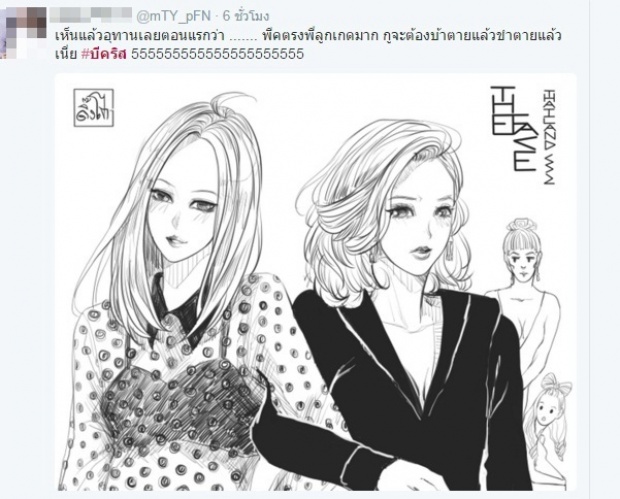 ขุ่นพระช่วย! ที่แท้เบื้องหลัง’บี’-‘คริส’ มันเป็นอย่างนี้นี่เอง! 