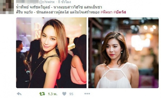 ขุ่นพระช่วย! ที่แท้เบื้องหลัง’บี’-‘คริส’ มันเป็นอย่างนี้นี่เอง! 