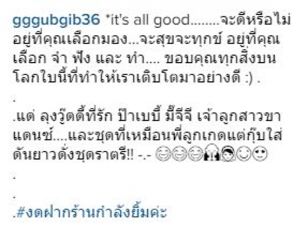 บี้ - กุ๊บกิ๊บ เฉลยแล้ว ได้ลูกสาว แต่เหมือนใครรู้มั้ย