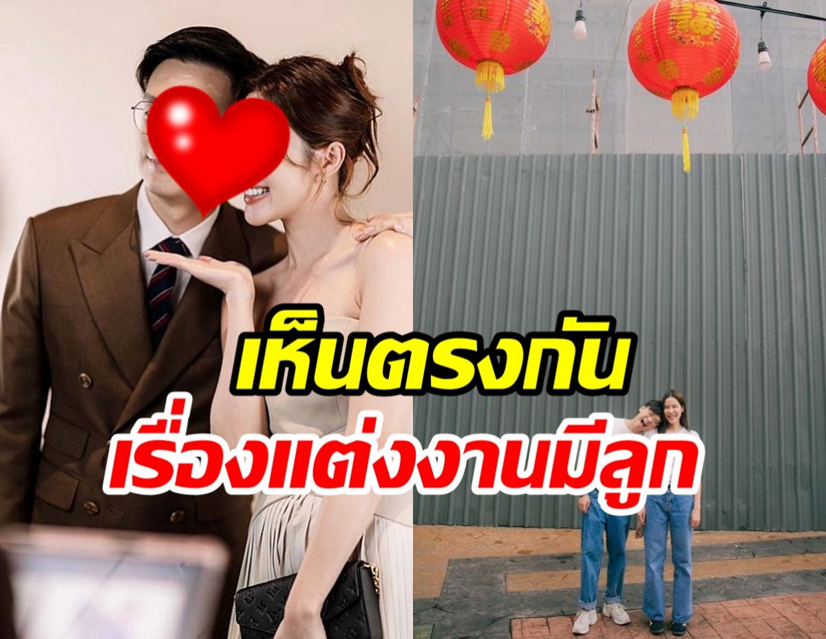 คู่รักบันเทิงจริงจังคิดถึงวันแต่งแล้ว ลุ้นปลายปีมีซีนสวมแหวน?