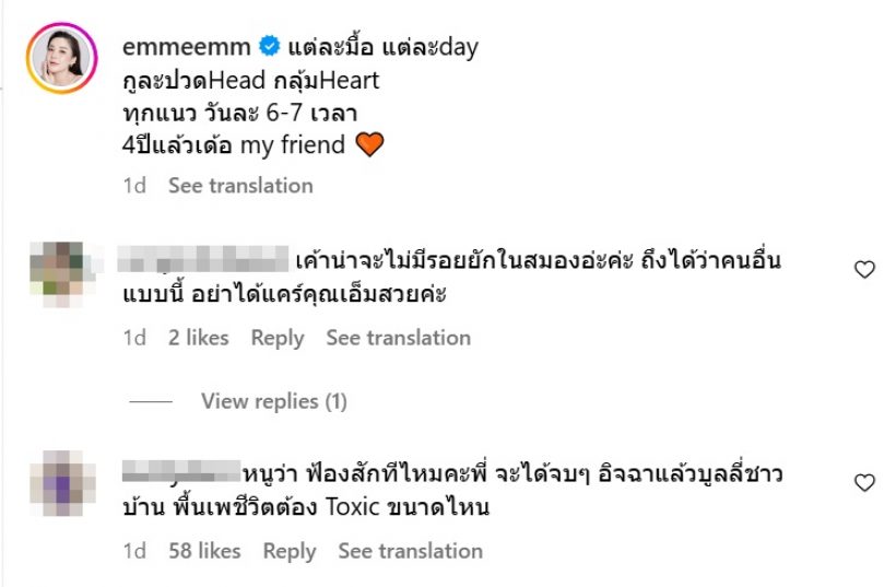 เอ็ม บุษราคัม เปิดแชทเกรียนคีย์บอร์ด ส่งข้อความด่าตลอด4ปี