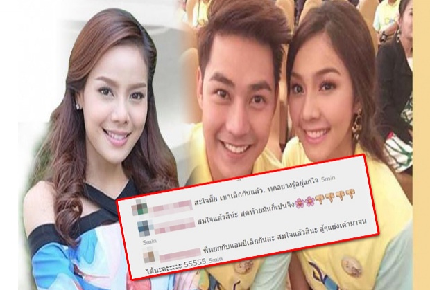 ‘พีพี’โดนด่ายับ!หลัง ‘หยก’ ประกาศเลิก’แอมป์’