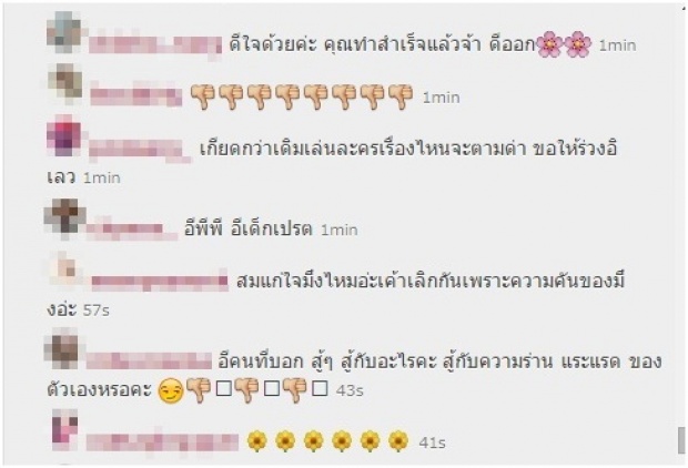 ‘พีพี’โดนด่ายับ!หลัง ‘หยก’ ประกาศเลิก’แอมป์’