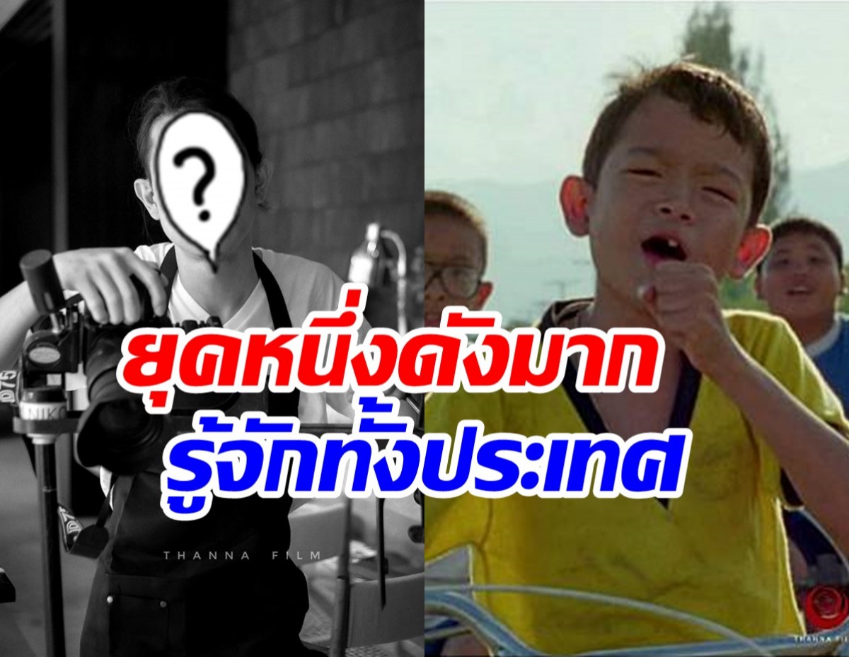    จำได้ไหม? อดีตดาราเด็กผันตัวสู่ช่างภาพสุดเท่ดีกรีพ่อลูก2 