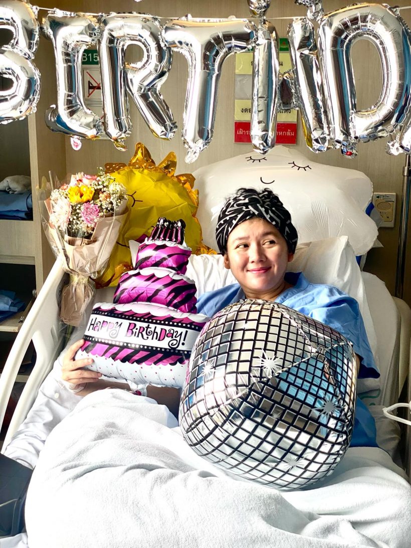 นางเอกดังยุค 90 ตรวจเจอเชื้อมะเร็ง ต้องฉลองวันเกิดปีที่ 44 ที่โรงพยาบาล