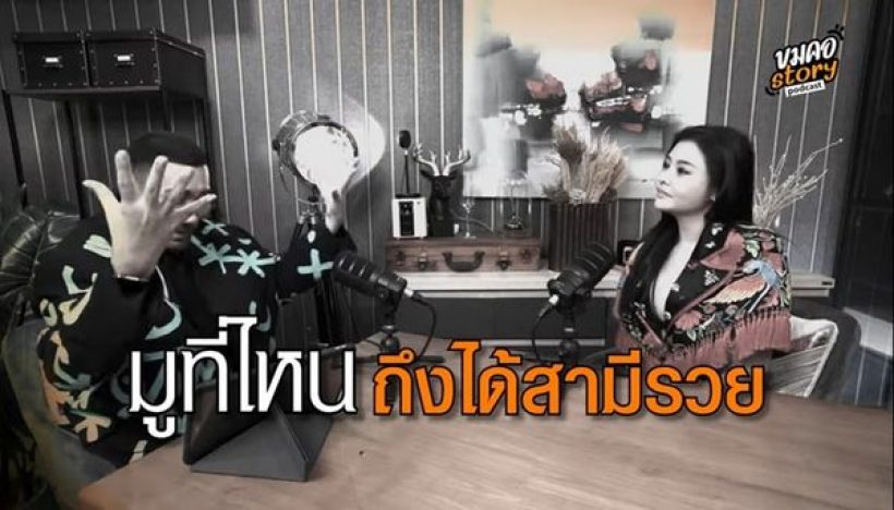 ลิลลี่ เหงียน แง้มเคล็ดลับ มูที่ไหนถึงได้แต่สามีรวย?