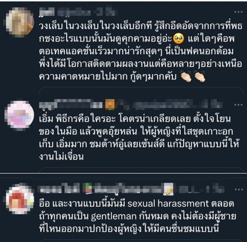 ชื่นชมดาราหนุ่มตัวจริงเป็นสุภาพบุรุษมาก ช่วยปกป้องพริตตี้