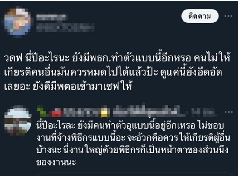 ชื่นชมดาราหนุ่มตัวจริงเป็นสุภาพบุรุษมาก ช่วยปกป้องพริตตี้