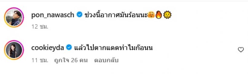 อุ๊ต๊ะ ภณ ณวัสน์ กร้าวใจสุดๆอวดหุ่นหล่อล่ำแน่น แต่ดั๊นเมนต์แฟนโผล่