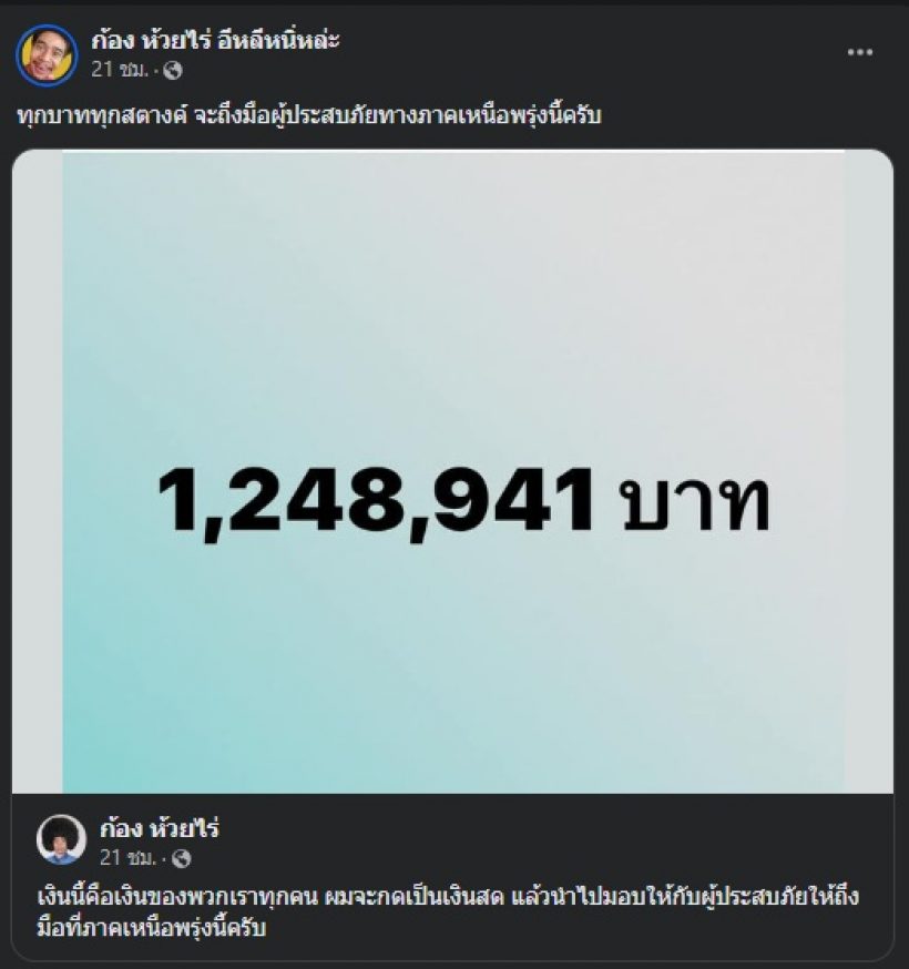 อั้ม-นุ่น เปิดตัวบนพรมแดงสุดอลังการกับซีรีส์ “เจ้าเวหา” 